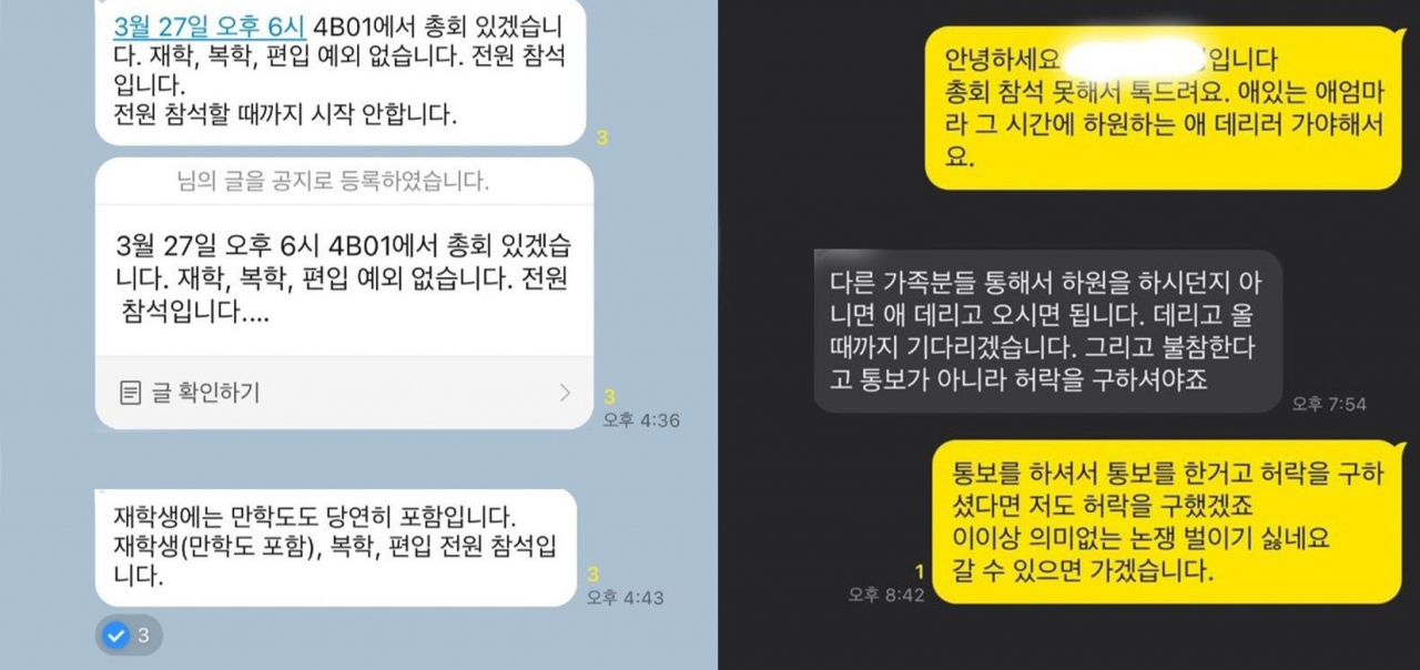 “지방대 간호학과 ‘똥군기’ㅠㅠ 도와주세요” ‘학생회 괴롭힘’ 카톡 봤더니…