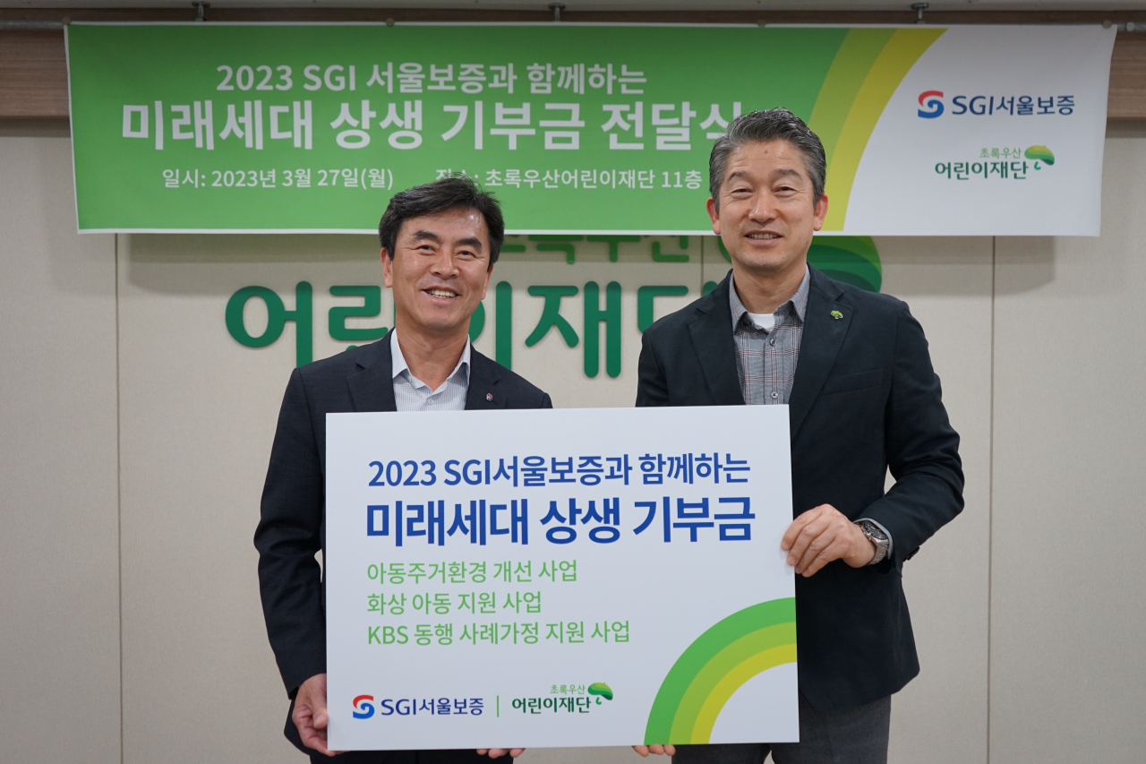 지난 27일 서울시 중구 초록우산어린이재단에서 남상일 SGI서울보증 전무이사(왼쪽)가 임신혁 초록우산어린이재단 나눔부문 부회장에게 후원증서를 전달하고 있다. [SGI서울보증 제공]
