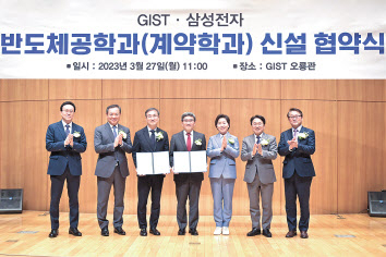 ▲ 조정희(왼쪽부터) GIST 대학장, 이형석 국회의원, 박래길 GIST 총장직무대행, 송재혁 삼성전자 DS부문 CTO 사장, 양향자 국회의원, 강기정 광주광역시장, 박승희 삼성전자 CR담당 사장 [삼성전자 제공]
