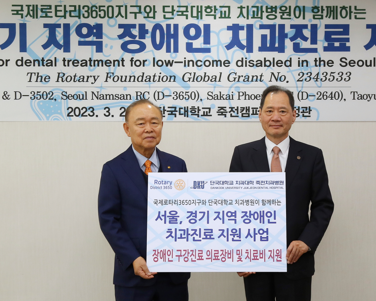 [단국대 제공]