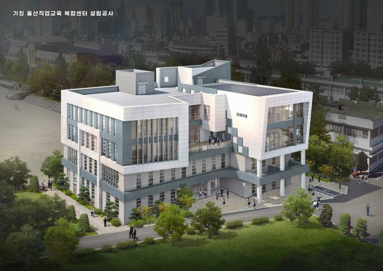 울산직업교육복합센터(가칭) 조감도. [사진=울산교육청]