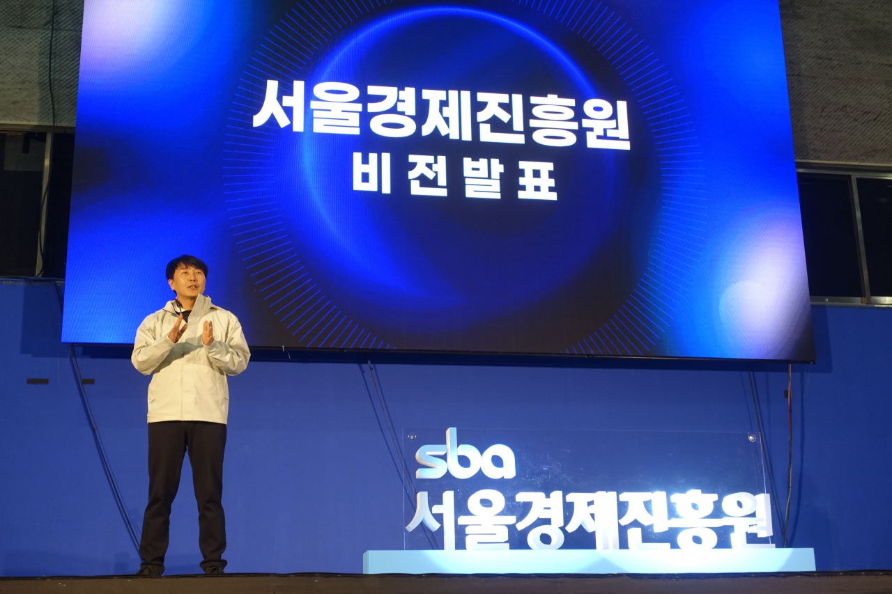 서울경제진흥원은 28일 KBS 아레나 제2체육관에서 창립 제25주년 비전 선포식을 열고 사명 변경을 발표했다. 사진은 비전 선포식 장면. [서울경제진흥원 제공]