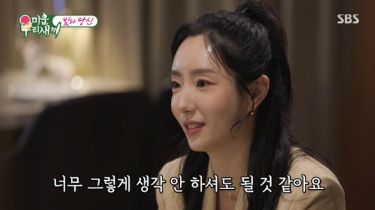 [SBS]