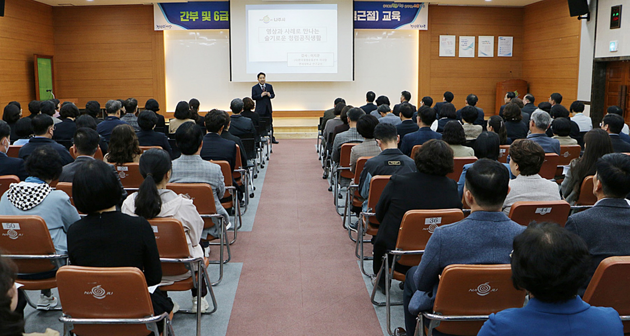 반부패와 갑질문화 청산을 위해 나주시가 발벗고 나섰다