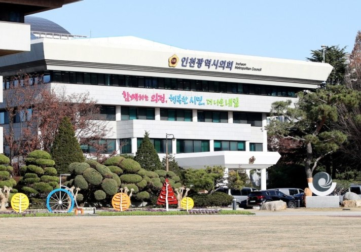 인천광역시의회