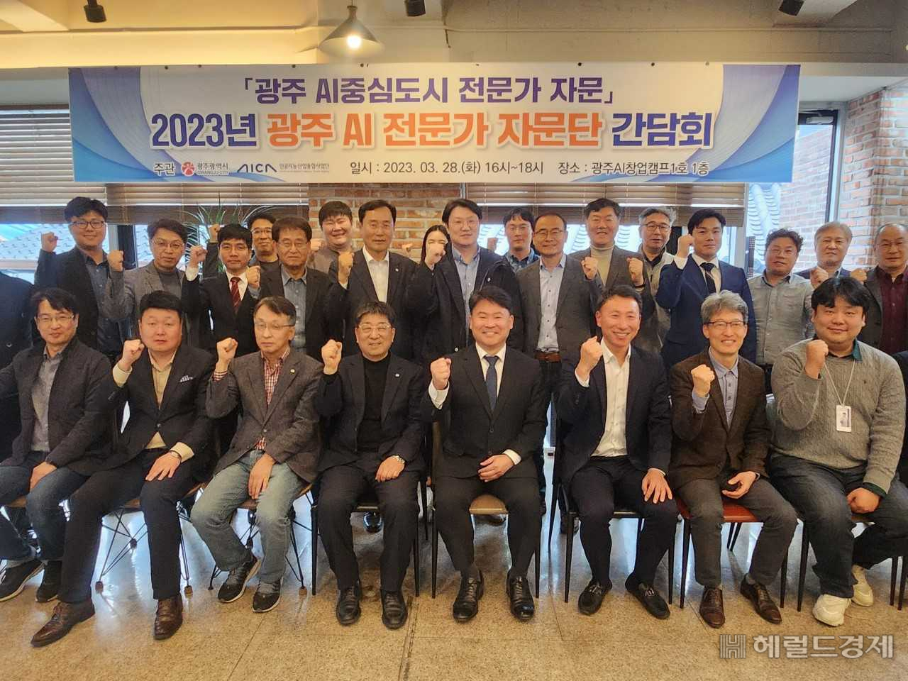 28일 광주 동구 AI 창업캠프에서 김준하 인공지능산업융합사업단장과 AI 전문가 자문단이 AI 기업 성장 지원을 위해 파이팅을 외치고 있다.
