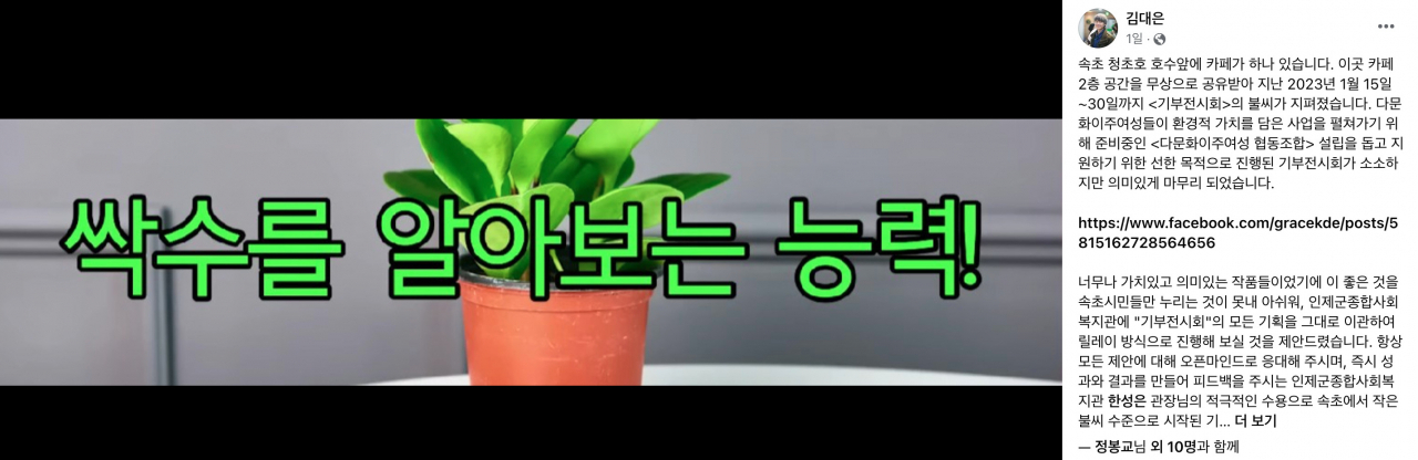 이병선 속초시장 페북 댓글에 올린 김대은씨의 글.