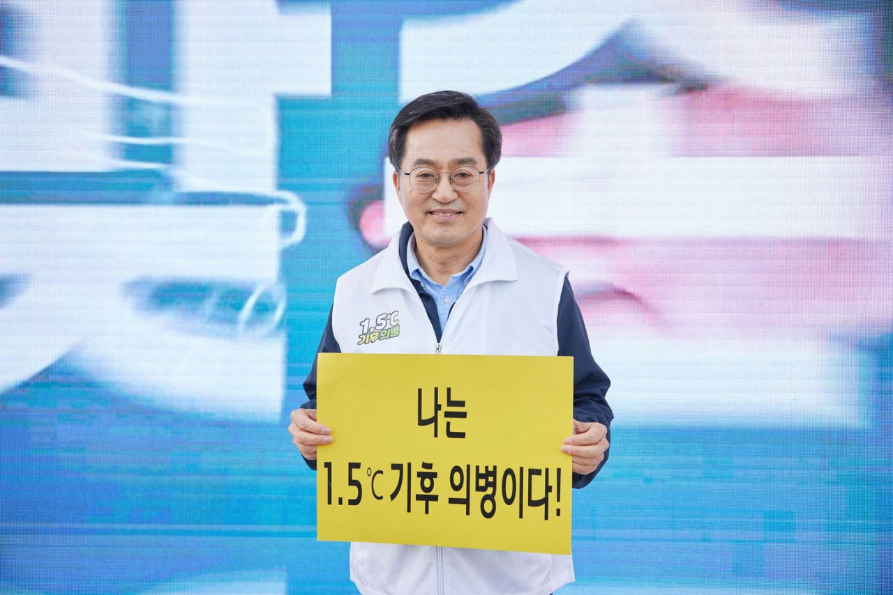김동연 지사.