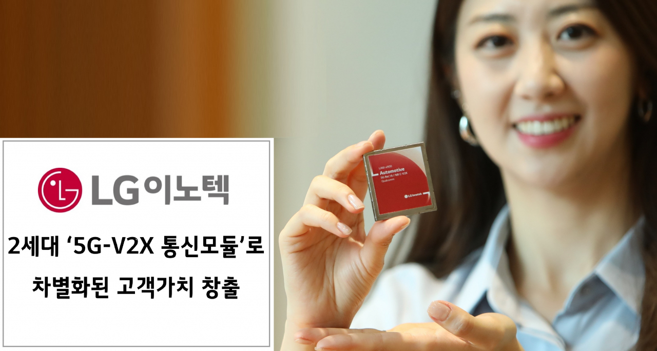 LG이노텍이 개발한 2세대 ‘5G-V2X(차량·사물간) 통신모듈’[LG이노텍 제공]