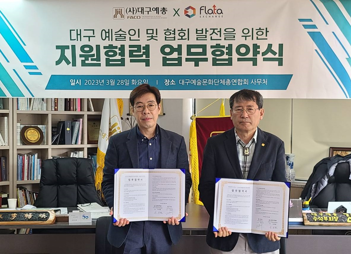 강준우 플랫타이엑스 공동대표(우)와 이창환 대구문화예술단체총연합회 회장 [제공=플랫타익스체인지]
