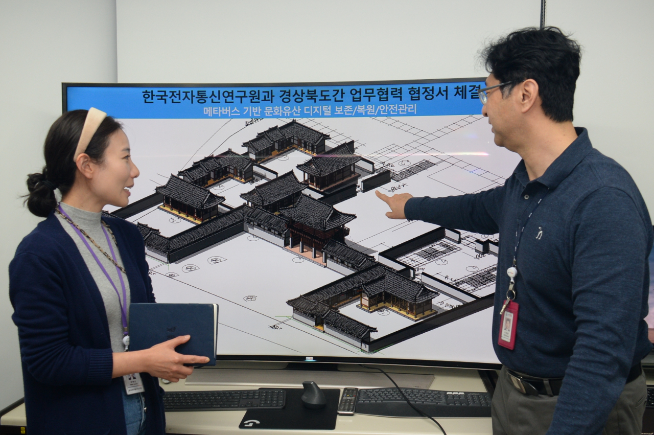 ETRI 연구진이 메타버스 기반의 문화유산 디지털보존 방안을 논의하는 모습.[ETRI 제공]