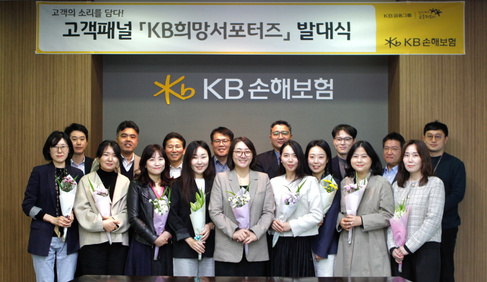 [KB손해보험 제공]
