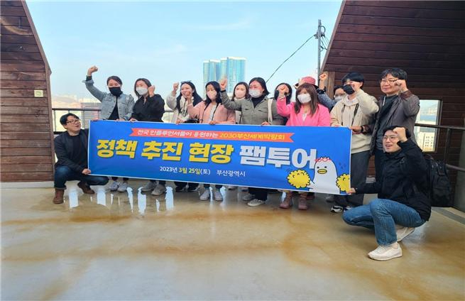 부산시 초청, 전국 인플루언서 ‘정책 추진 현장 팸투어’ 행사 모습. [부산시 제공]