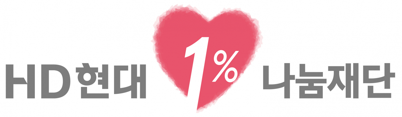 [HD현대1%나눔재단 제공]