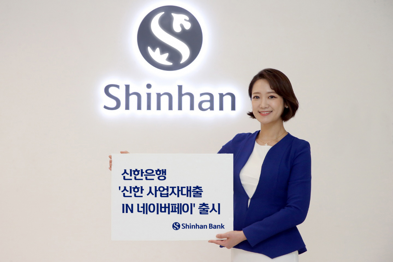 [신한은행 제공]