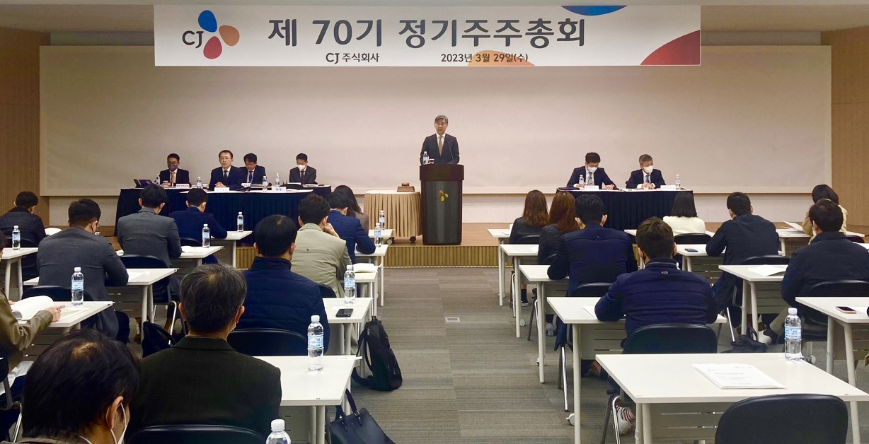 김홍기 CJ 대표가 29일 서울 중구 CJ인재원에서 열린 제70기 정기 주주총회에서 인사말을 하고 있다. [CJ 제공]