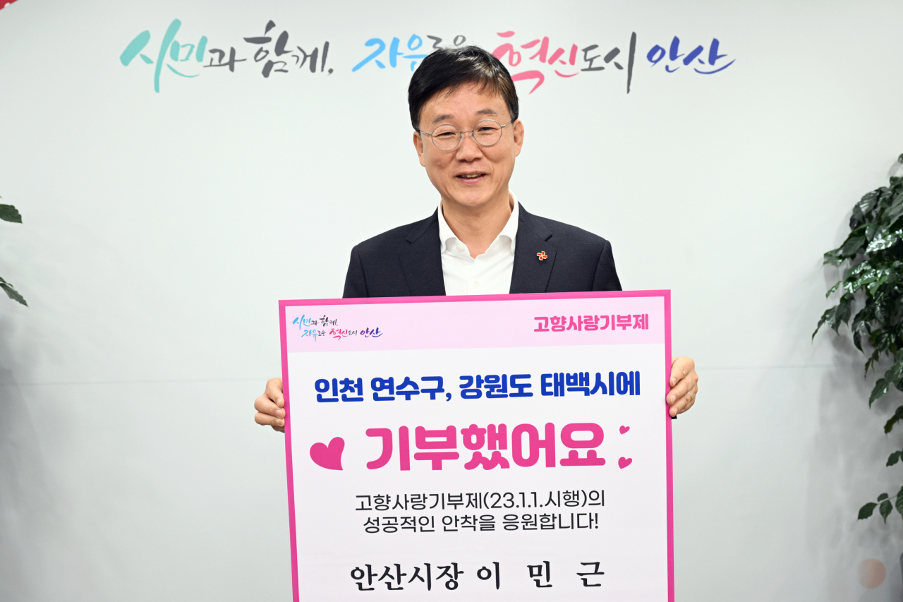 이민근 안산시장.