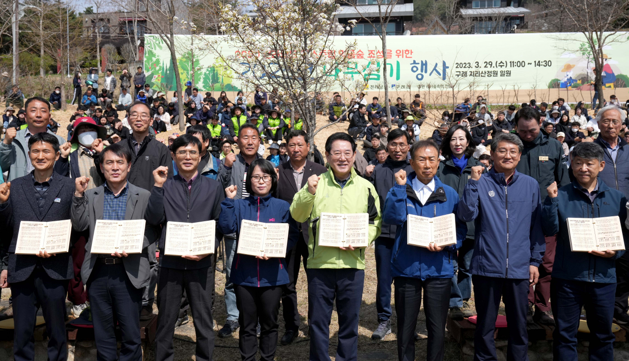 탄소중립 실천 5억그루 나무심기 업무협약식