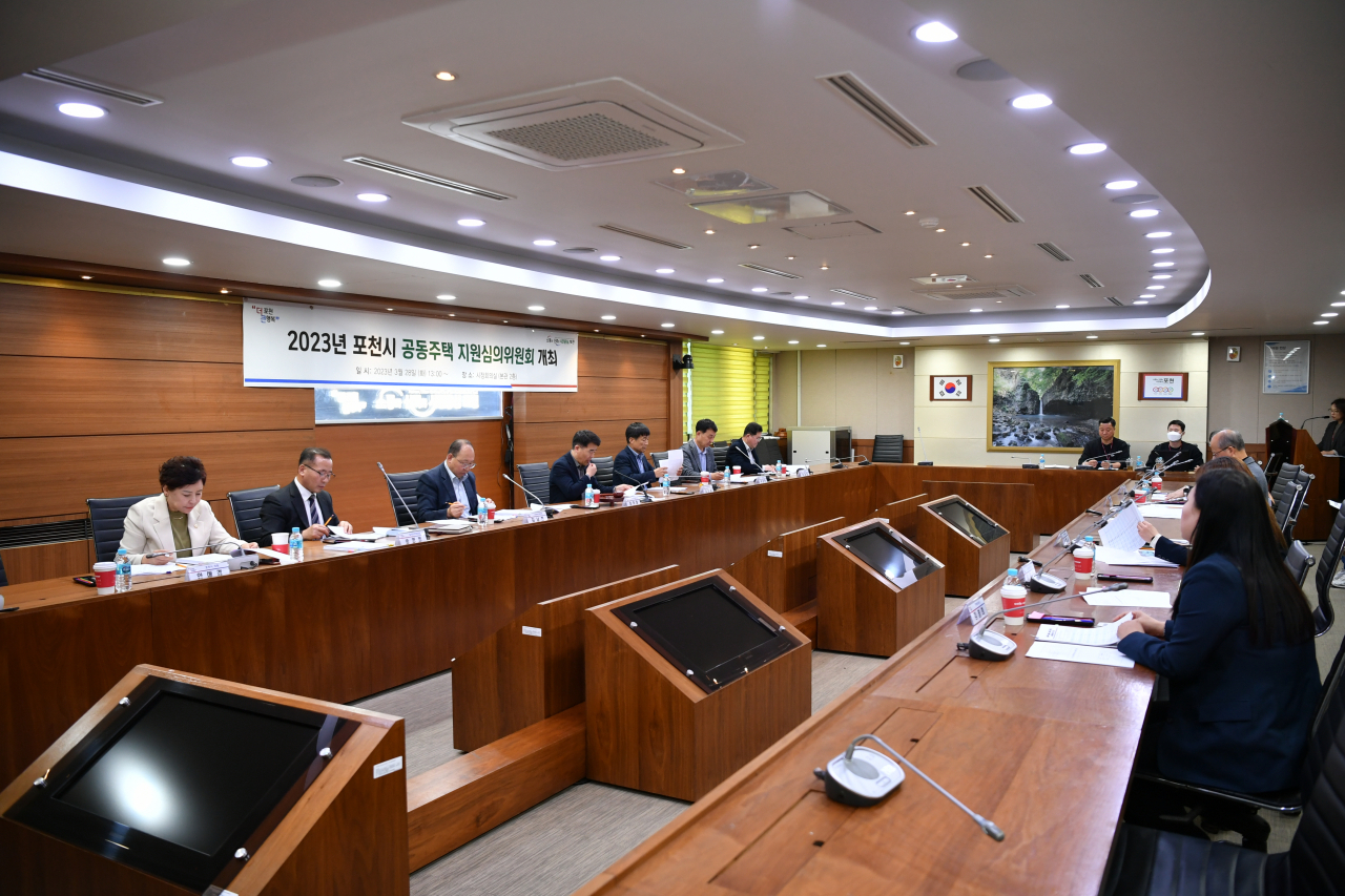2023년 포천시 공동주택보조금 지원사업 심의위원회