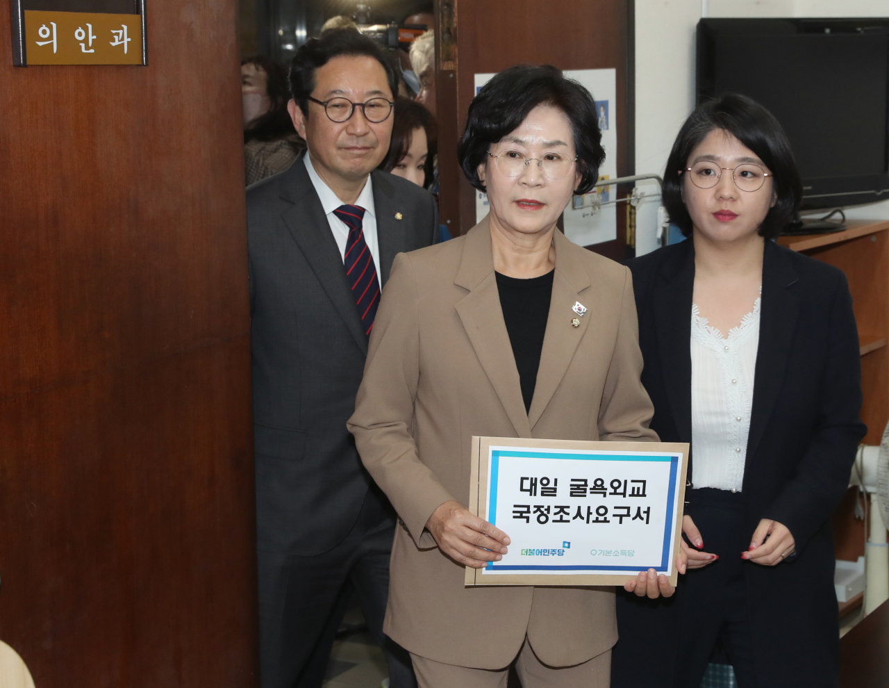 더불어민주당 김상희 대일굴욕외교대책위원장과 기본소득당 용혜인 의원 등이 29일 서울 여의도 국회 의안과에 일제 강제동원 굴욕해법 및 굴종적 한일정상회담 진상규명을 위한 국정조사 요구서를 제출하기 위해 들어서고 있다. [연합]