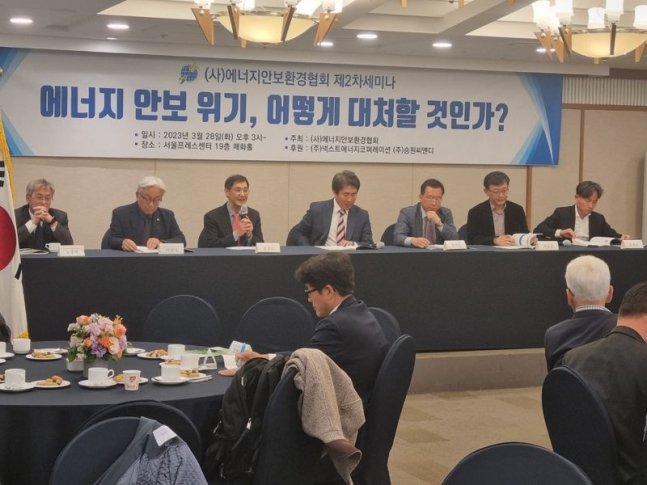 28일 프레스센터에서 열린 에너지 안보 위기 정책 세미나. 사진=에너지안보환경협회