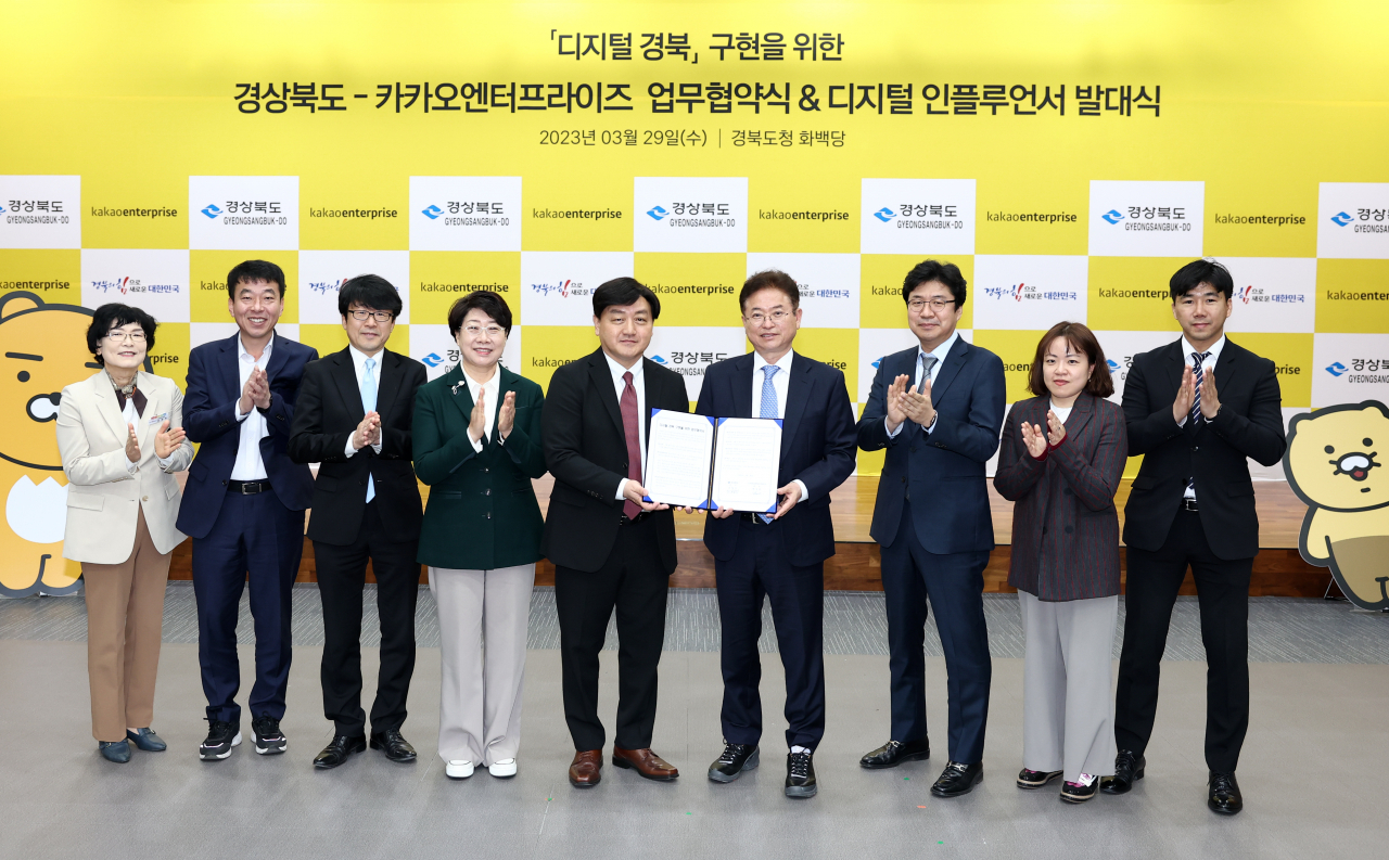 [경북도 제공]