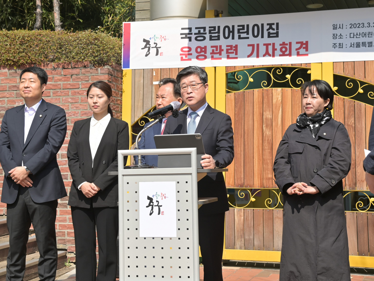 김길성 중구청장이 29일 중구 다산어린이집 앞에서 국공립 어린이집 위탁운영제도와 관련한 기자회견을 열고 있다. [서울 중구 제공]