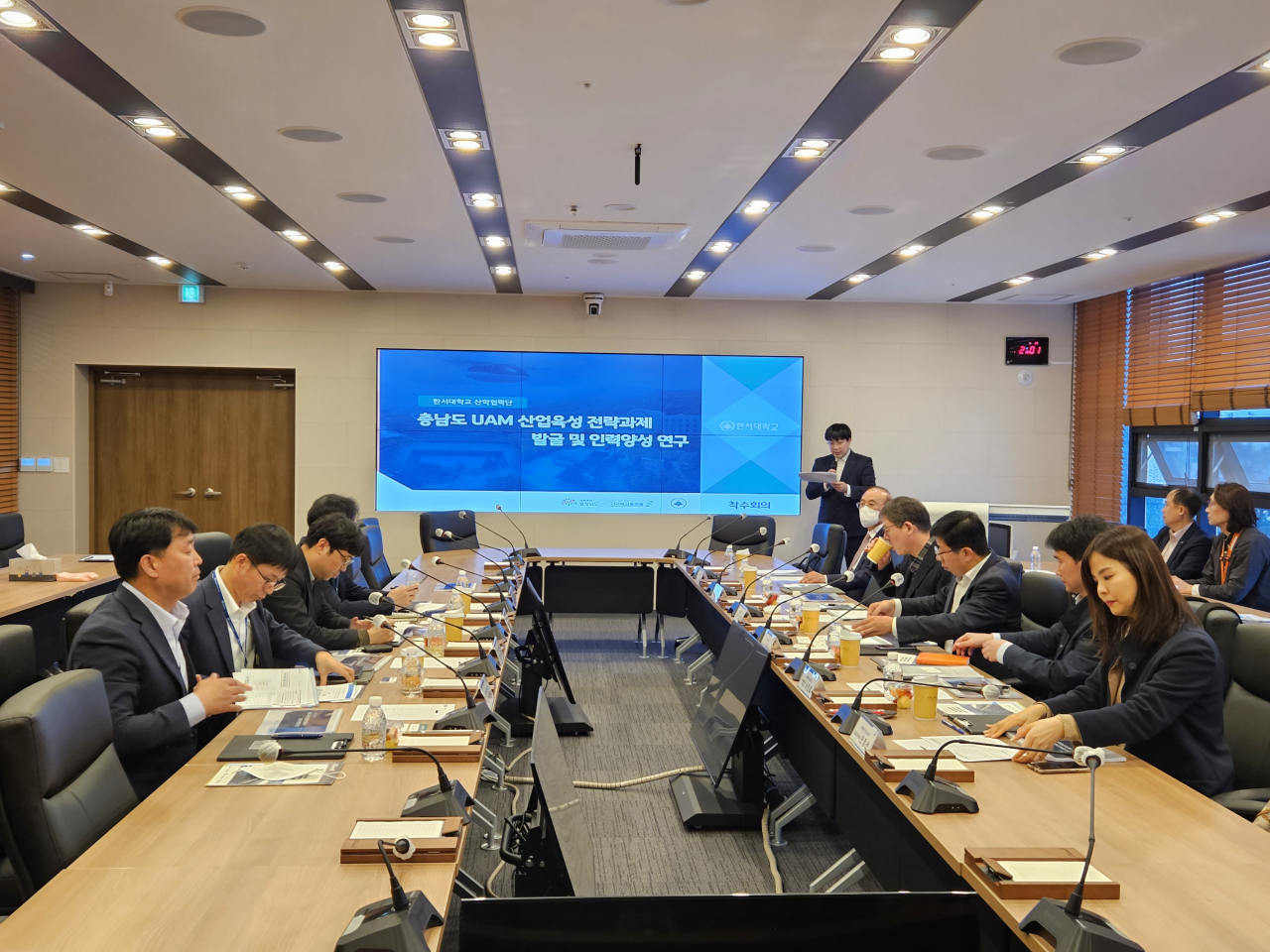 도심항공교통(UAM) 산업 육성 용역 착수보고회
