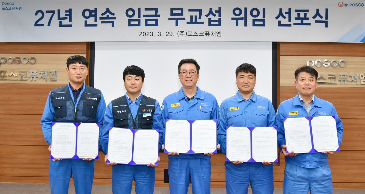 김준형(왼쪽 세번째) 포스코퓨처엠 김준형 사장과 노동자 대표들이 기념사진을 촬영하고 있다. [포스코 퓨처엠 제공]