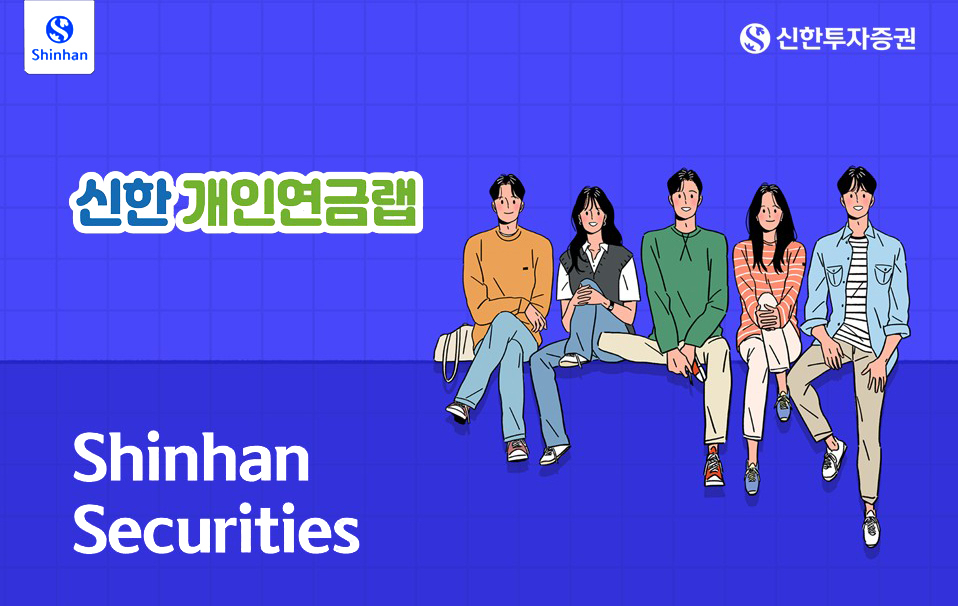 [신한투자증권]