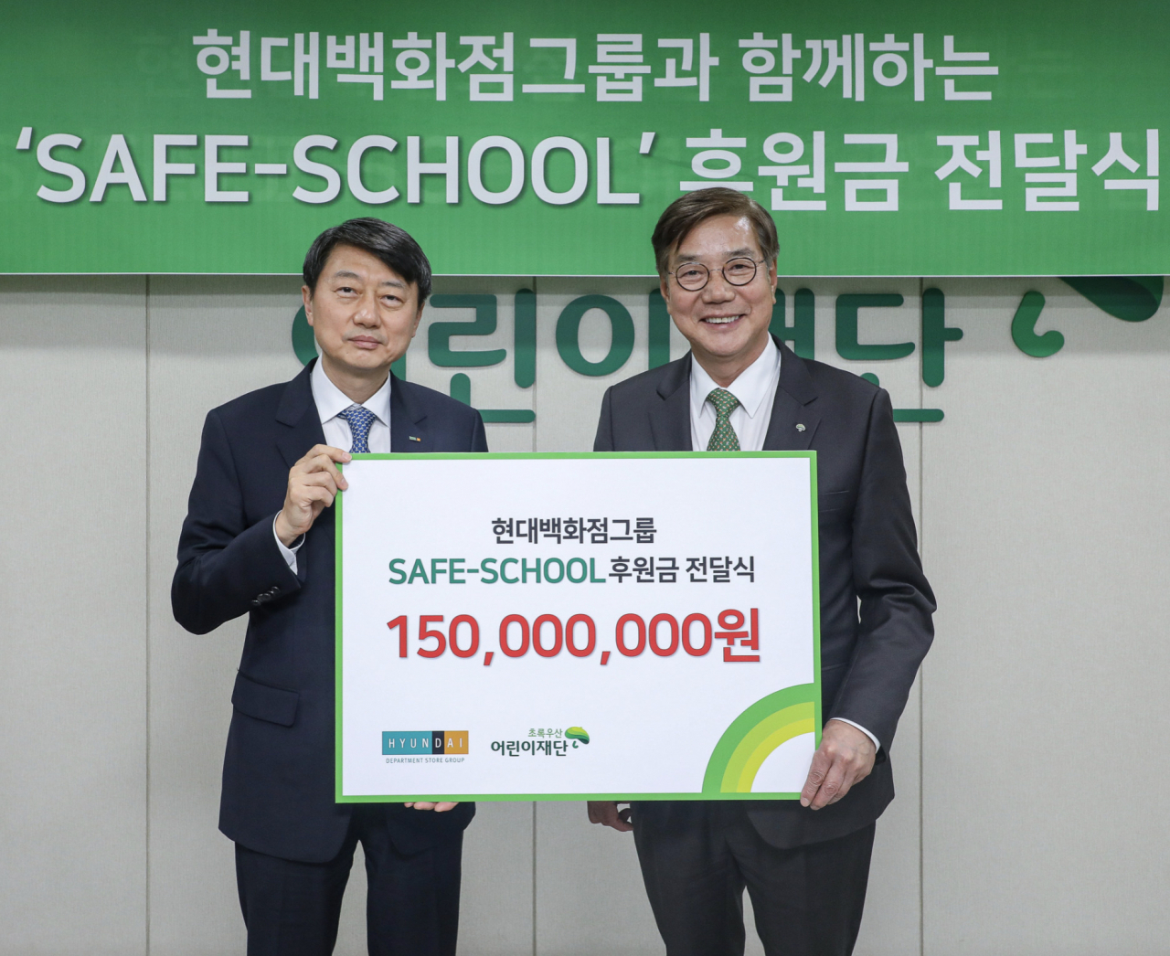 30일 오전 서울 중구 초록우산어린이재단 본부에서 장호진(왼쪽) 현대백화점 사장이 황영기 어린이재단 회장에게 ‘세이프 스쿨(SAFE-SCHOOL)’ 후원금 1억 5,000만원을 전달하고 있다. [현대백화점그룹제공]