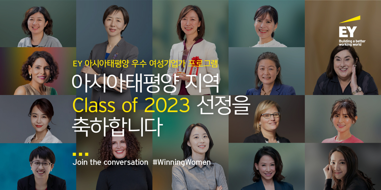 EY한영 제공