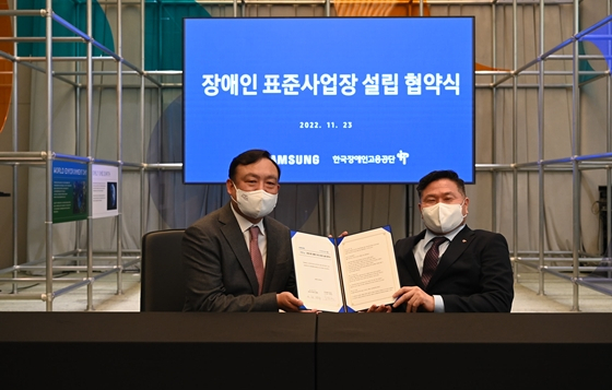 한국장애인고용공단과 삼성전자는 지난해 11월 23일 장애인 일자리 창출을 위해 ‘자회사형 장애인표준사업장’ 설립을 위한 협약을 체결했다. 한국장애인고용공단 조향현 이사장(오른쪽)과 삼성전자 DS 부문 최완우 부사장이 협약서 서명 후 기념촬영을 하고 있다. [한국장애인고용공단 제공]