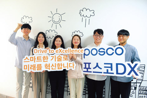 포스코DX는 30일 사명 변경에 맞춰 ‘글로벌 DX 선도기업 도약’이라는 새로운 비전을 선포했다. 이날 포스코DX 직원들이 새로운 사명과 ‘Drive to eXcellence(스마트 기술로 미래를 혁신합니다)’라는 슬로건 팻말을 들어 보이고 있다. [포스코DX 제공]