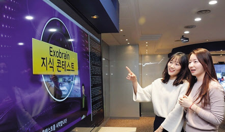 한국전자통신연구원(ETRI) 연구진이 ‘엑소브레인’ 질의응답 기능을 시연하고 있다. [ETRI 제공]