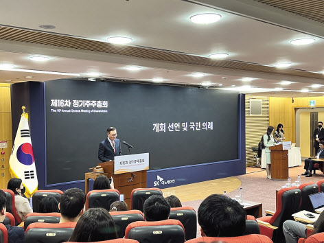 김준 SK이노베이션 부회장이 30일 열린 정기 주주총회서 중장기 전략을 발표하고 있다.