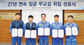 김준형(가운데) 포스코퓨처엠 김준형 사장과 노동자 대표들이 기념사진을 촬영하고 있다. [포스코 퓨처엠 제공]