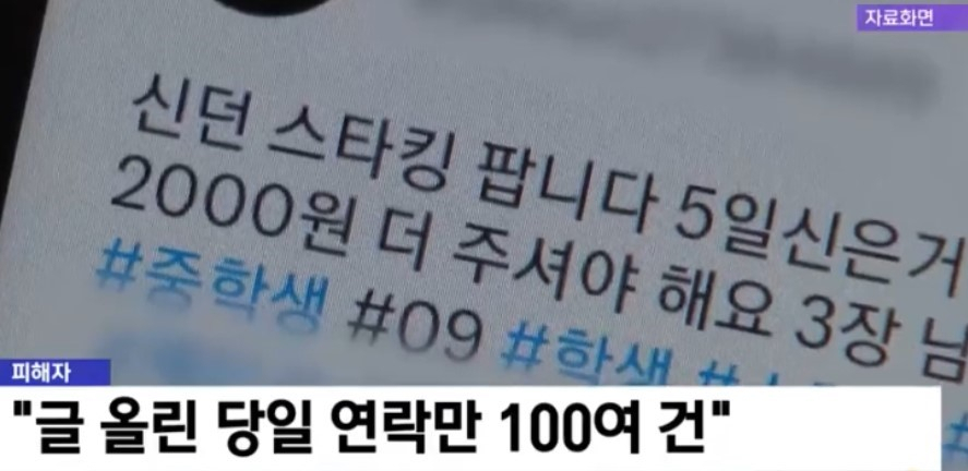 [MBC뉴스]