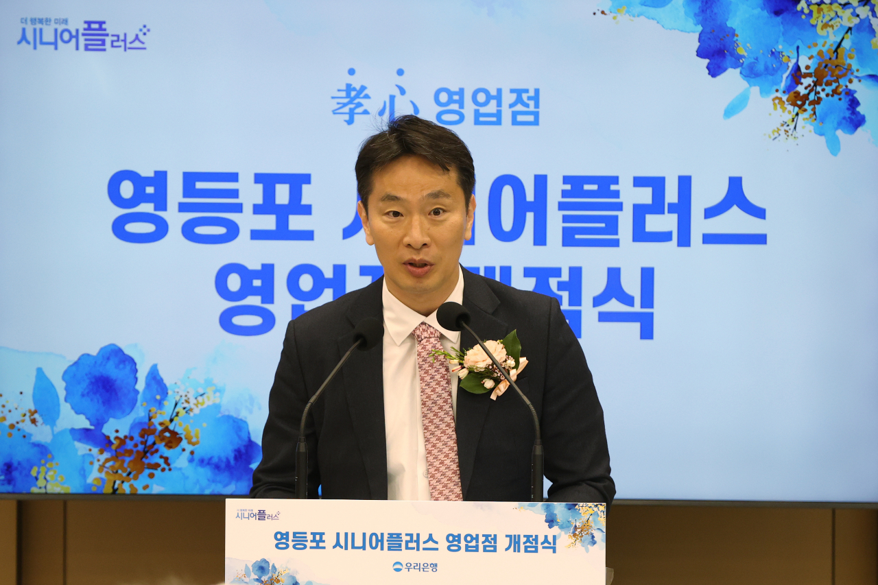 이복현 금융감독원장이 30일 오전 서울 영등포구 우리은행 영등포 시니어플러스점에서 열린 개점식에서 인사말을 하고 있다. [연합]