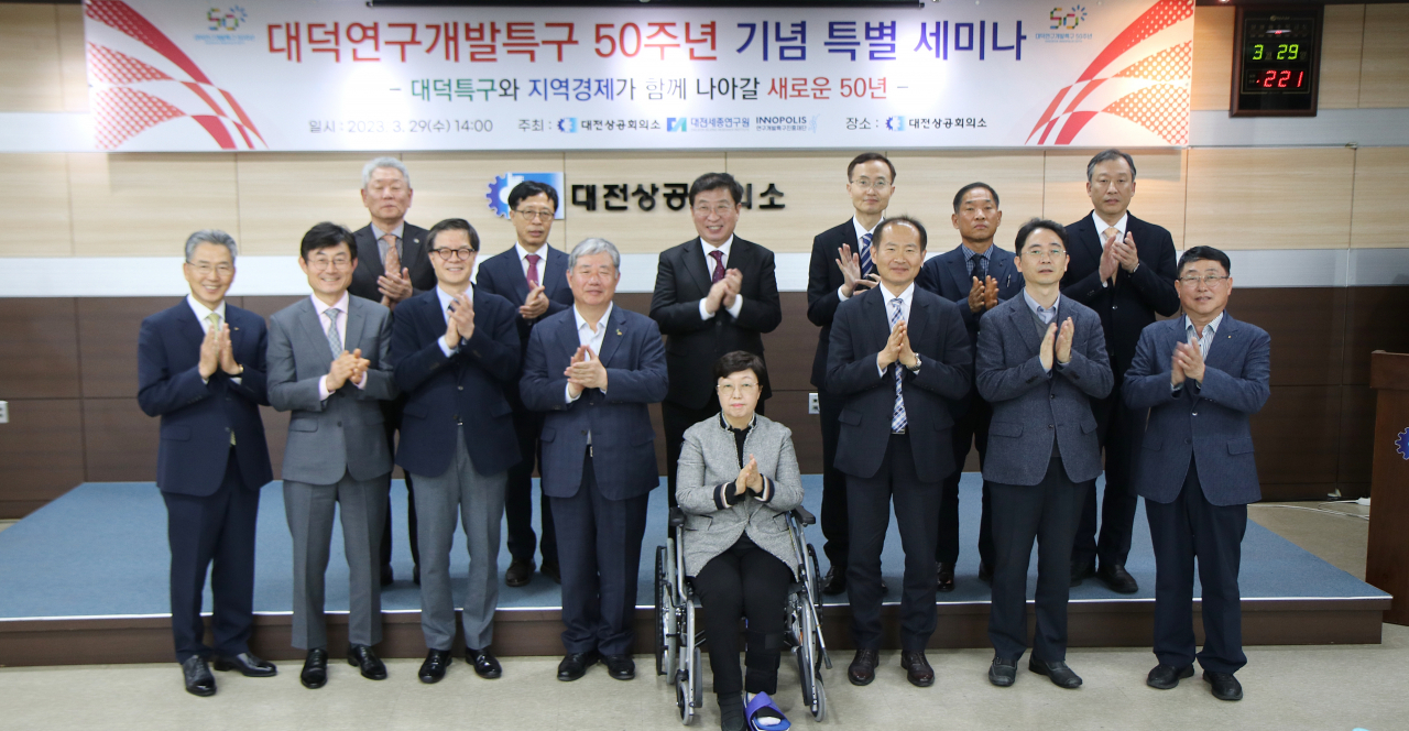 대덕특구 50주년 기념 특별 세미나 참석자들이 기념촬영을 하고 있다.[연구개발특구진흥재단 제공]