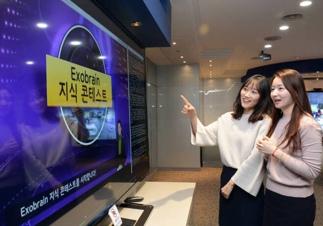 ETRI 연구진이 ‘엑소브레인’ 질의응답 기능을 시연하고 있는 모습.[ETRI 제공]