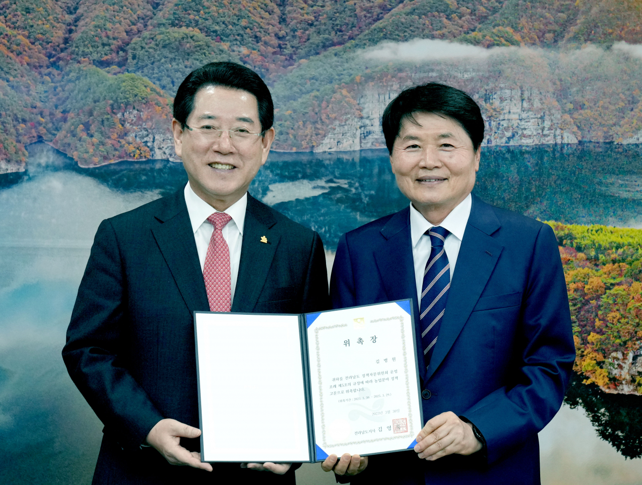 전남도 농업정책고문으로 위촉된 김병원 23대 농협중앙회장