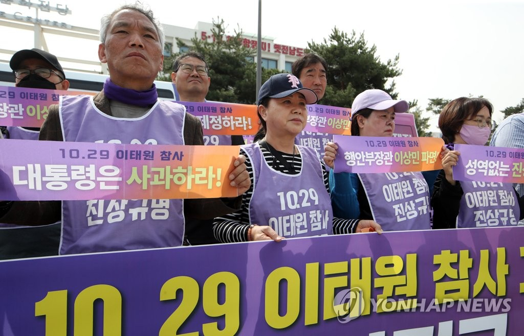 10.29 이태원참사 유가족협의회와 시민대책회의가 30일 오전 광주 동구 5·18민주광장에서 독립적 조사기구 설치 특별법 제정 청원운동 기자회견을 하고 있다.[연합]