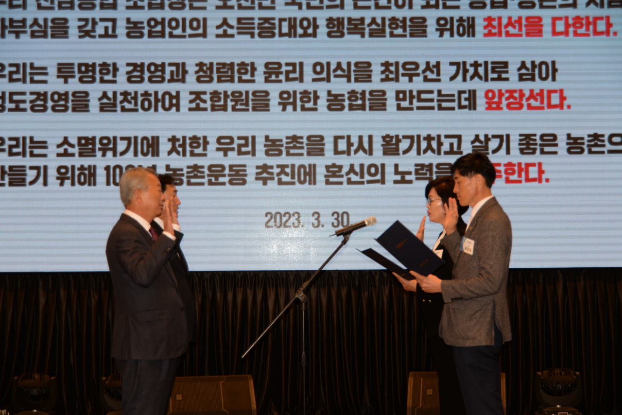 전남농협 한마음 다짐대회