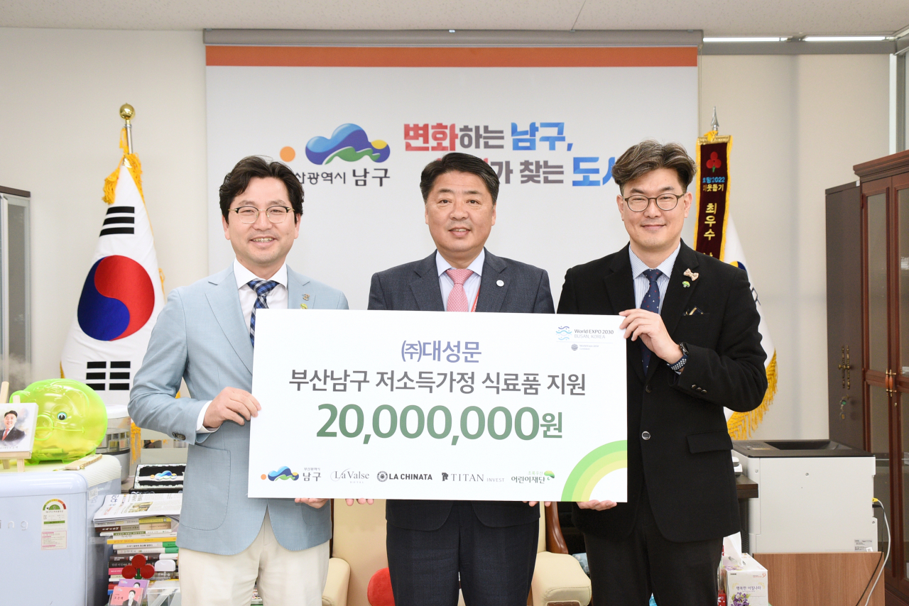 왼쪽부터 (주)대성문 채창호 대표이사, 남구청장, 초록우산 어린이재단 노희헌 부산지역본부장. [부산 남구 제공]