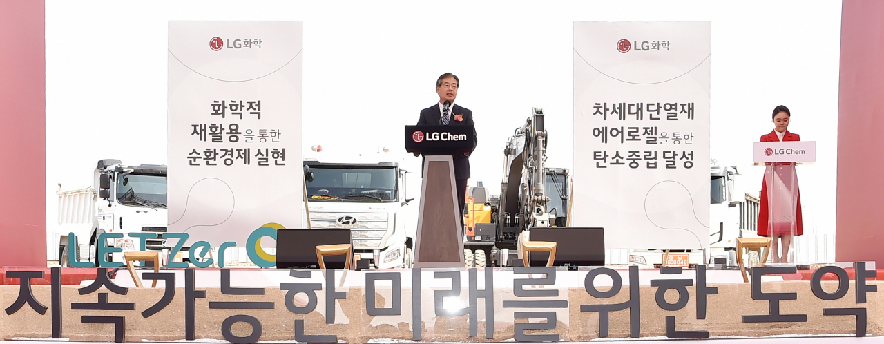 신학철(가운데) LG화학 부회장이 30일 당진공장 착공식 행사에서 인사말을 하고 있다. [LG화학 제공]