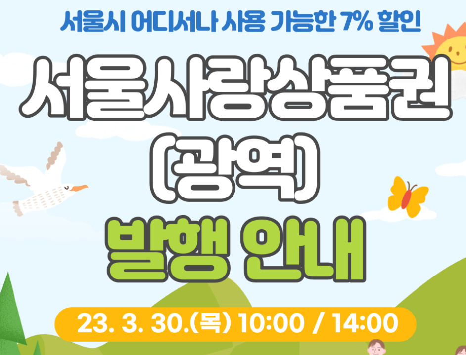서울시 홈페이지 갈무리.