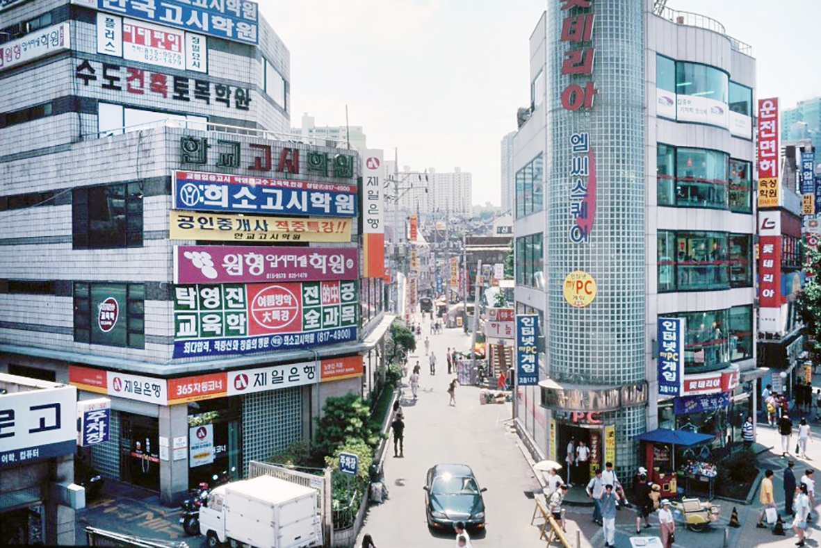 Hagwons in Noryangjin in 1999. (Seoul Museum of History)