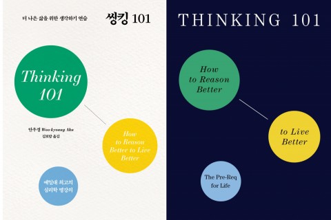 Yale professor guides readers through error of thinking in ‘Thinking 101’