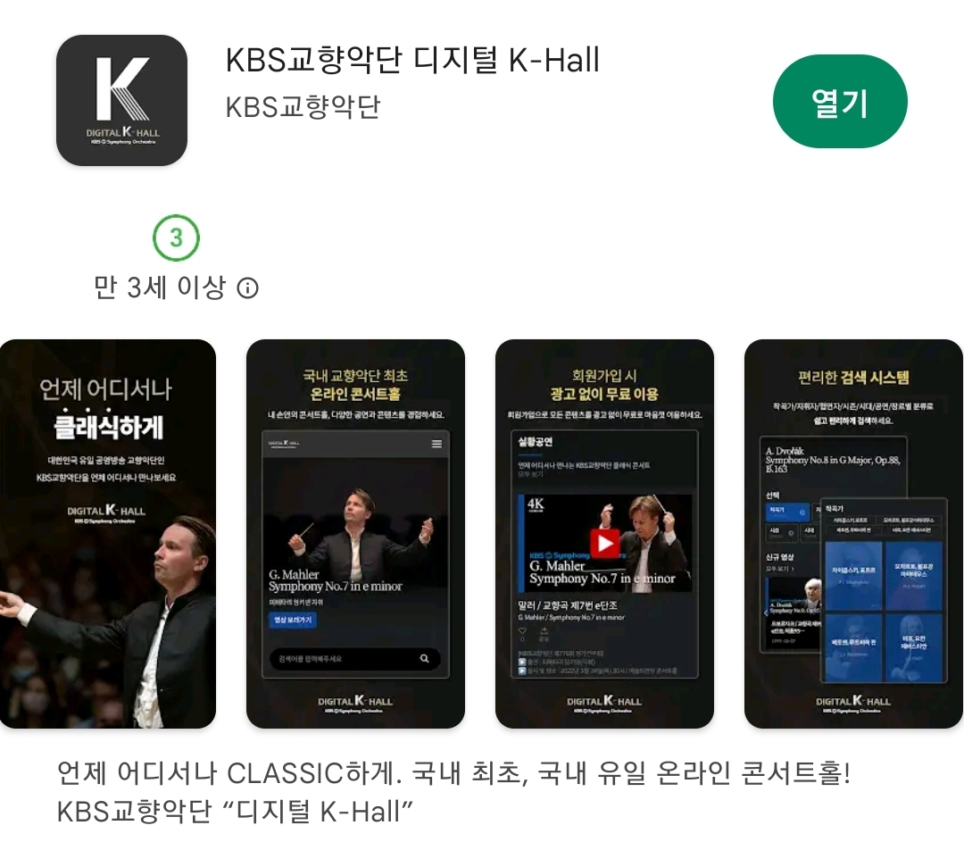 [KBS교향악단 제공]
